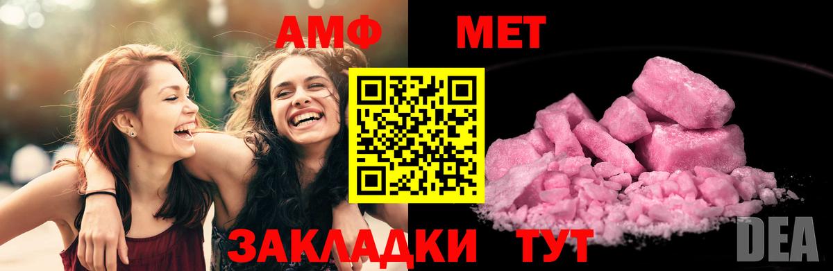 Amphetamine VHQ Партизанск