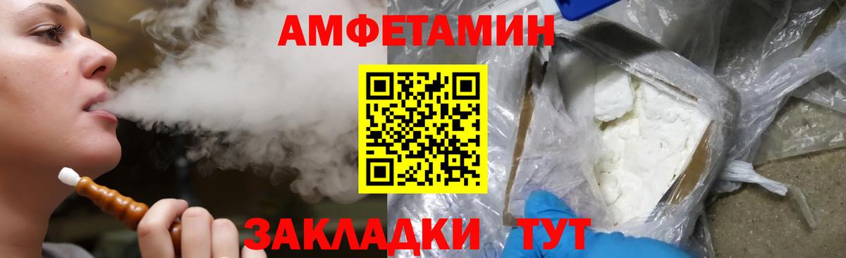 АМФ 97%  Амфетамин  Партизанск  Амфетамин  Вход с VPN 