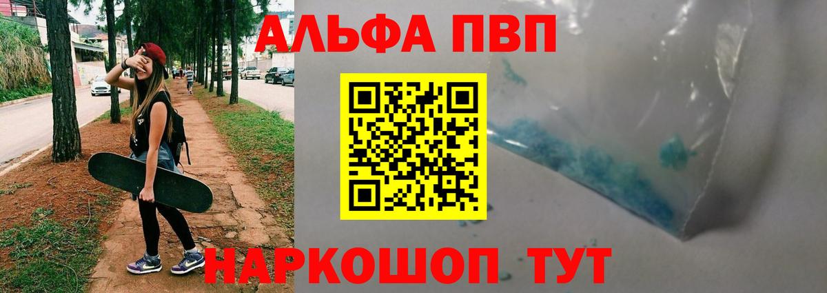 Alfa_PVP мука Партизанск