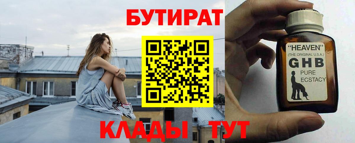 БУТИРАТ  БУТИРАТ оксана  Вход с VPN  Партизанск 