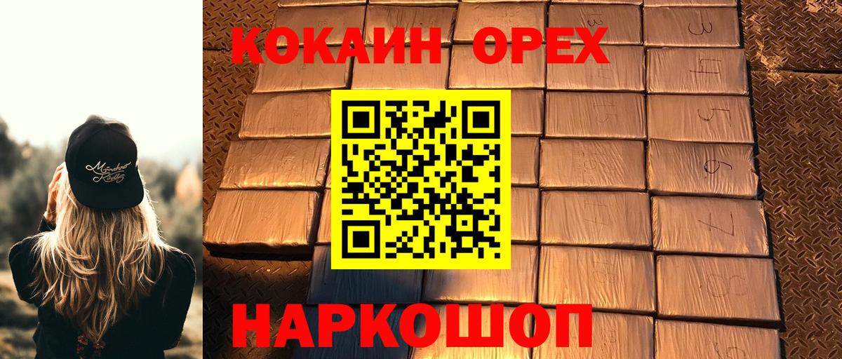 Кокаин 99%  Вход с VPN  Партизанск  Cocaine 97% 