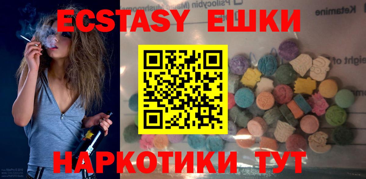 Ecstasy 99%  Вход с VPN  Экстази  мега онион  Партизанск 