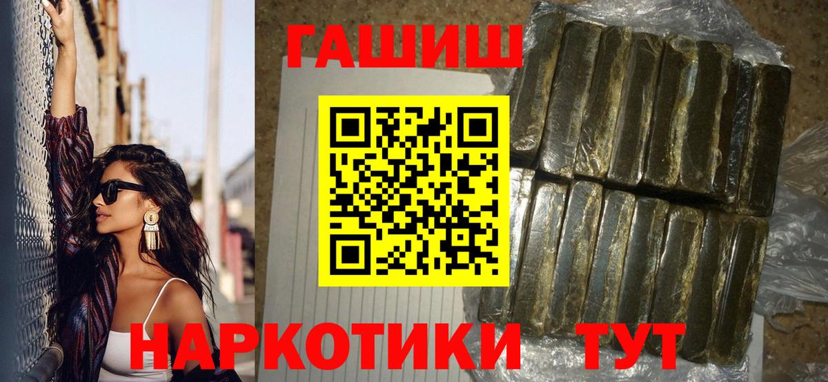 Гашиш Premium  ГАШИШ гарик  Вход с VPN  Партизанск 
