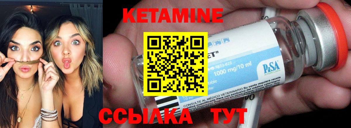 даркнет официальный сайт  Кетамин VHQ  Вход с VPN  Партизанск 