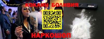 кокаин перу Лесосибирск