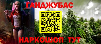 гашишное масло Ливны