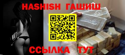 гашишное масло Ливны