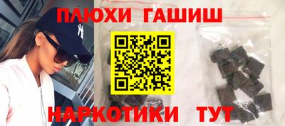 гашишное масло Ливны