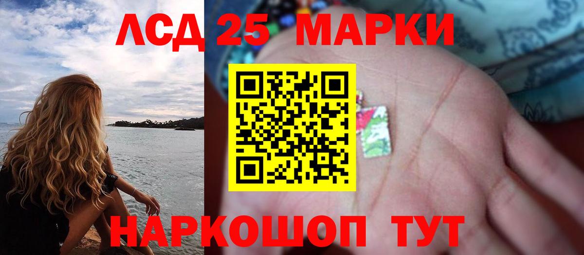 Лсд 25 экстази ecstasy  ЛСД экстази ecstasy  Вход с VPN  Партизанск 