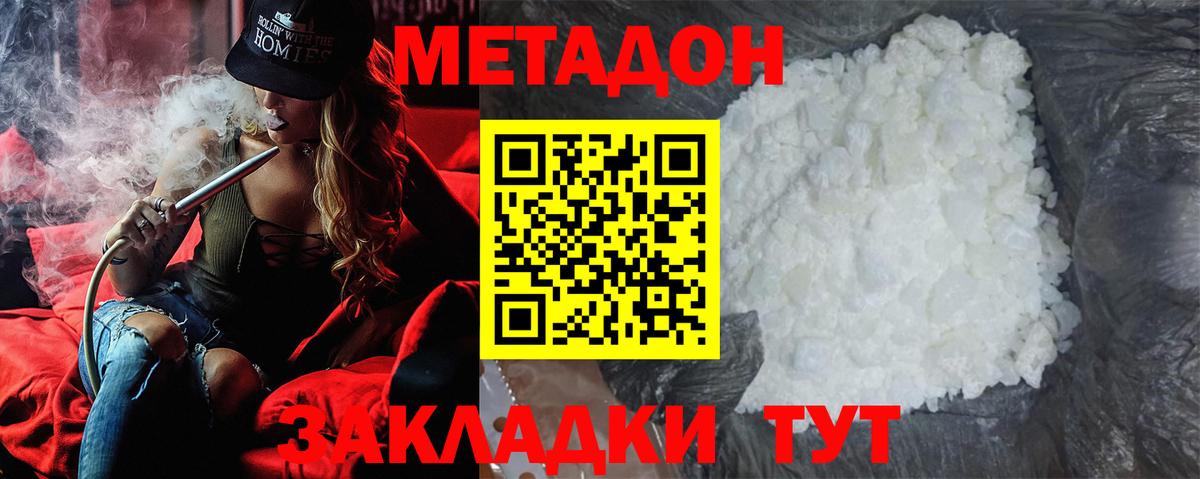 Партизанск    ССЫЛКА  Вход с VPN  Метадон белоснежный  МЕТАДОН methadone 