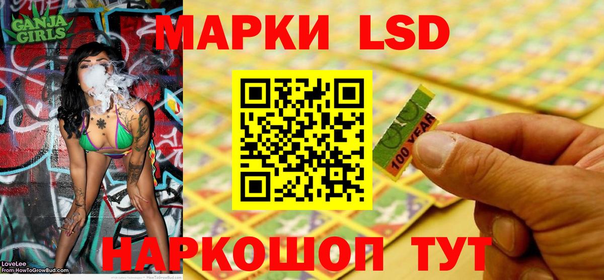 Наркотические марки 1,8мг Партизанск