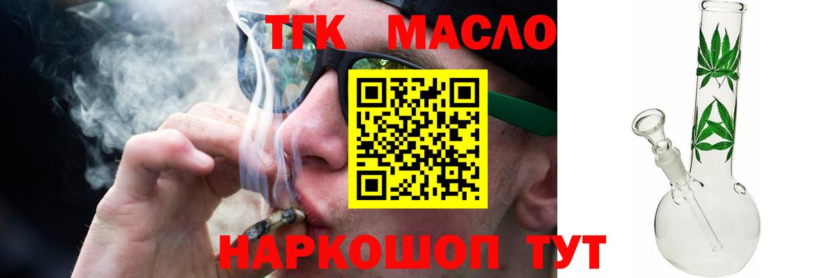 Дистиллят ТГК концентрат Партизанск