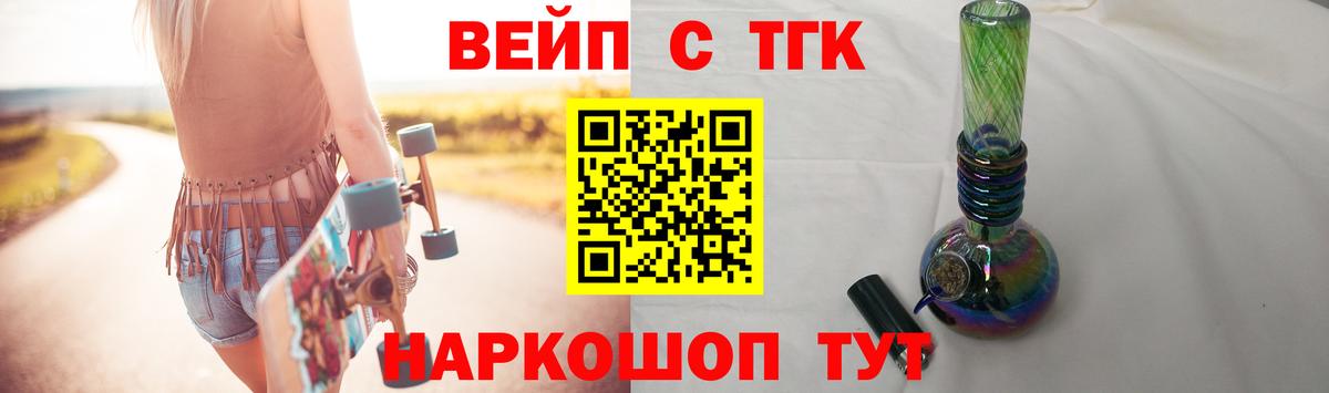 Дистиллят ТГК концентрат  Дистиллят ТГК Wax  Партизанск  Вход с VPN 