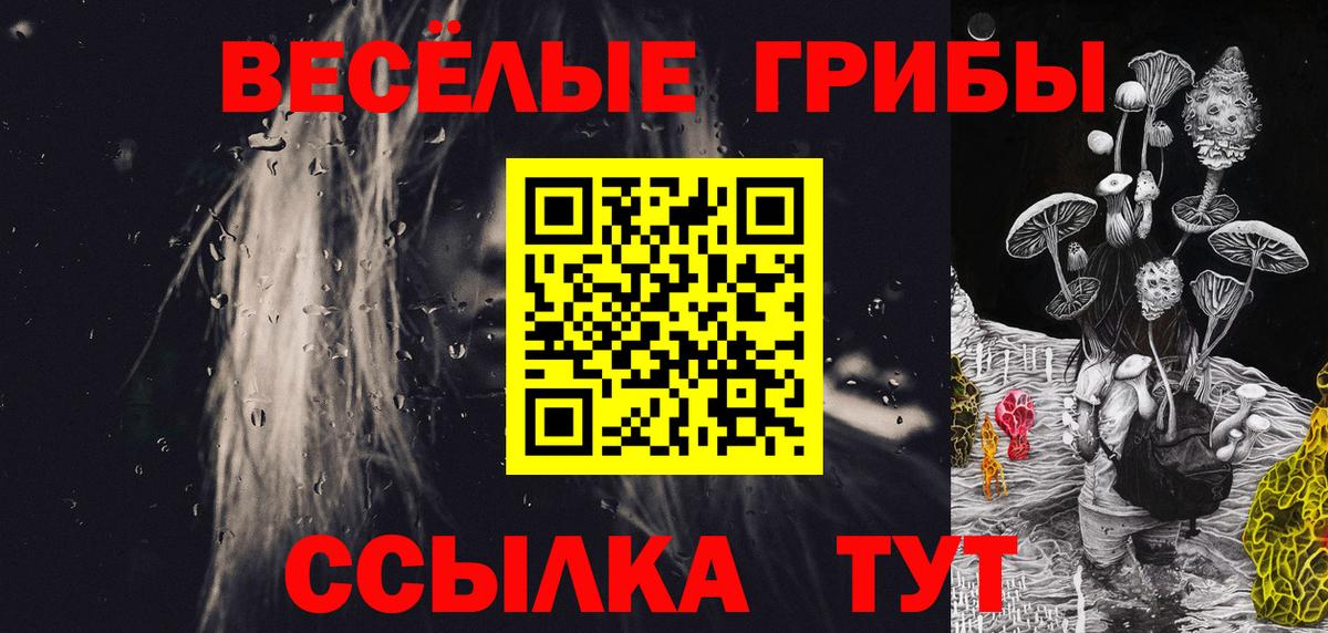 Галлюциногенные грибы ЛСД  Вход с VPN  Партизанск  Псилоцибиновые грибы Psilocybine cubensis 